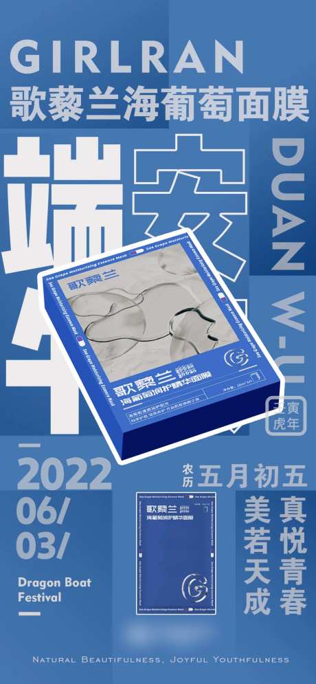 端午安康海报-采灵感-https://www.cailinggan.com/