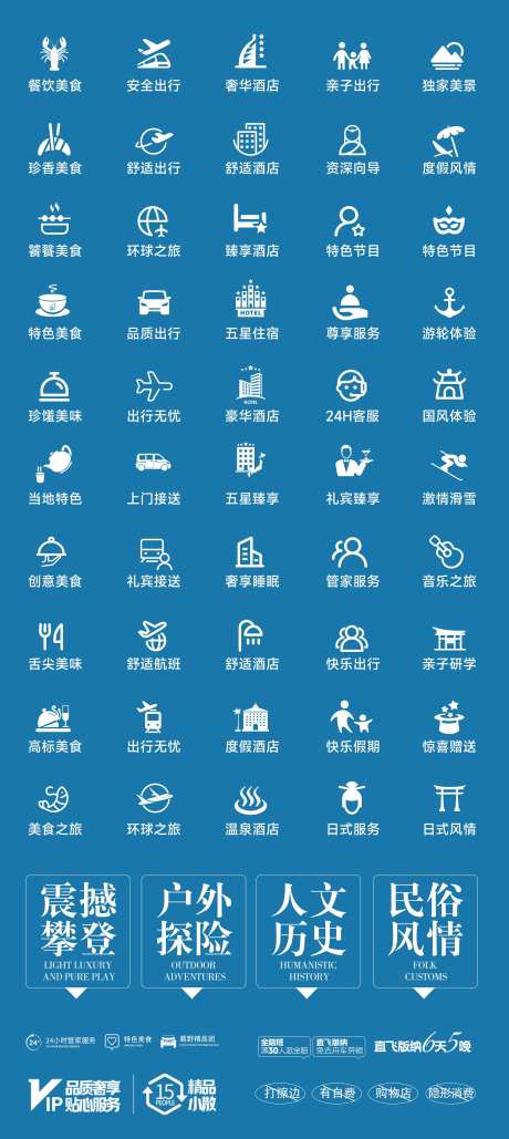旅游常用图标汇总图标设计-采灵感-https://www.cailinggan.com/