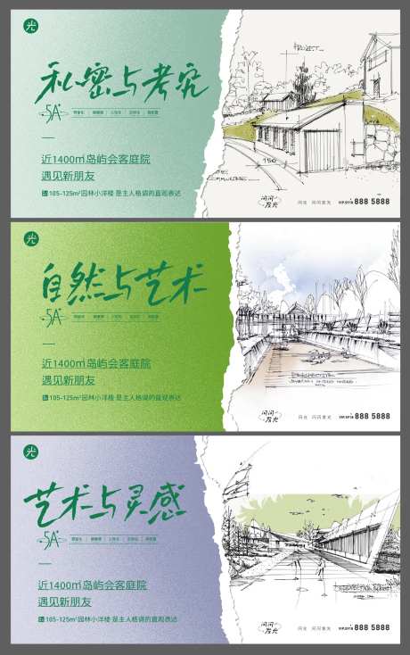 手绘线描线稿庭院院子地产海报-采灵感-https://www.cailinggan.com/