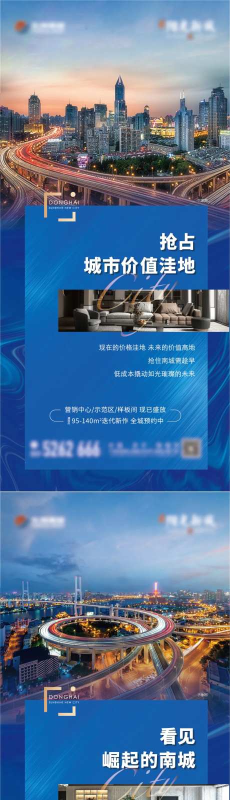 地产区位价值城市发展单图-采灵感-https://www.cailinggan.com/