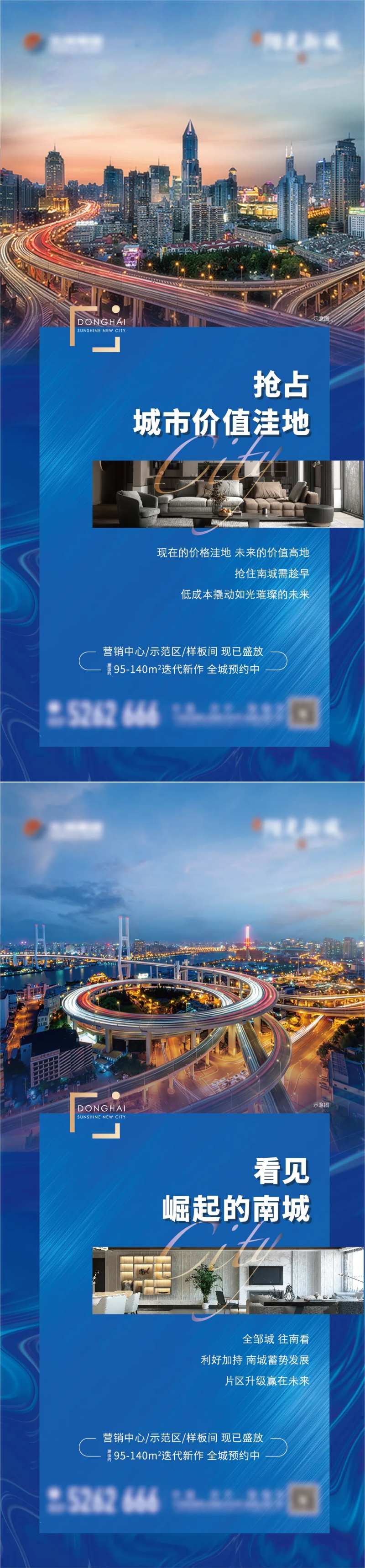 地产区位价值城市发展单图-采灵感-cailinggan.com