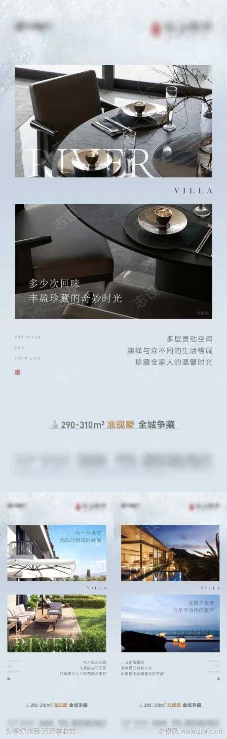 别墅生活调性海报-采灵感-https://www.cailinggan.com/