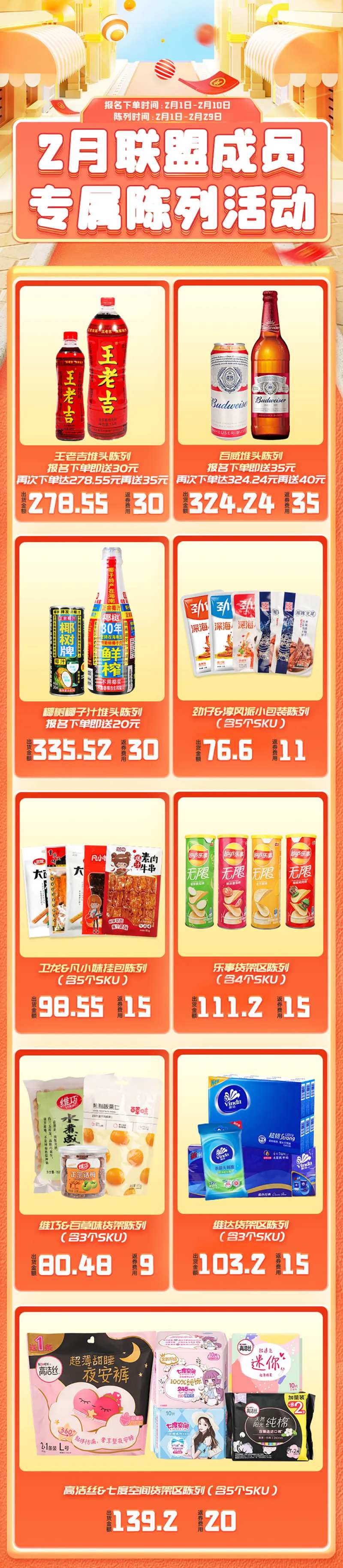 商品陈列长图-采灵感-cailinggan.com