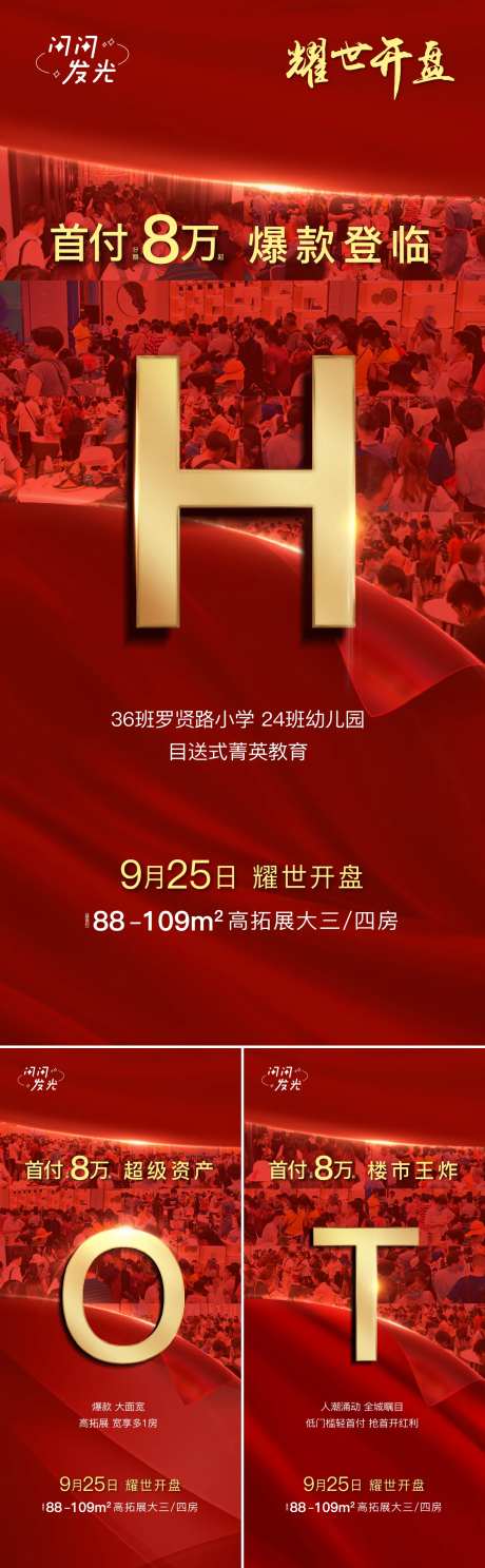 热销三宫格HOT-采灵感-https://www.cailinggan.com/