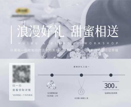 浪漫好礼珠宝券-采灵感-https://www.cailinggan.com/