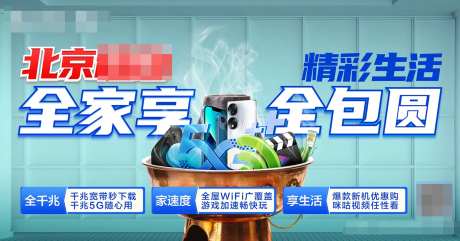 火锅套餐通信优惠手机5g全家享-采灵感-https://www.cailinggan.com/