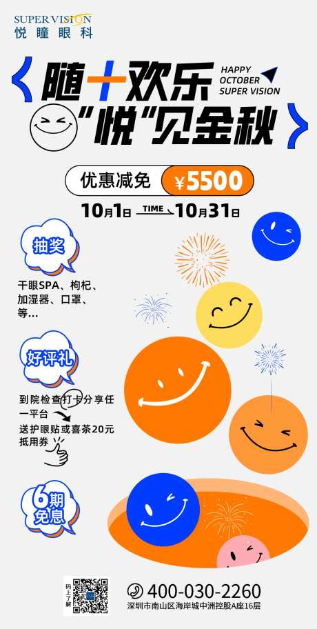 金秋10月海报-采灵感-https://www.cailinggan.com/