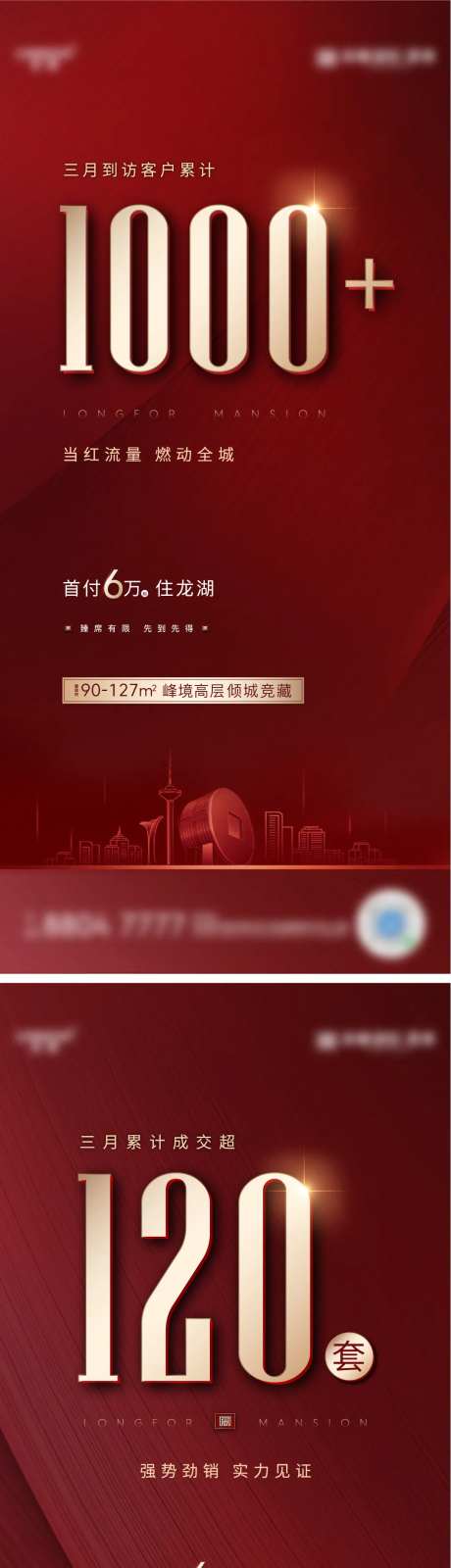 成交量热销海报-采灵感-https://www.cailinggan.com/