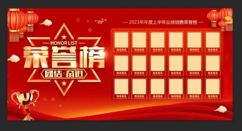 销售荣誉榜-采灵感-cailinggan.com