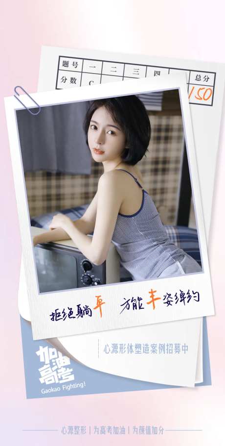 高考医美分数-采灵感-https://www.cailinggan.com/