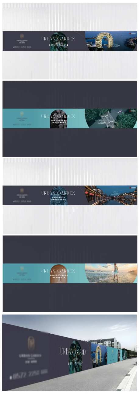 围挡4块-采灵感-https://www.cailinggan.com/