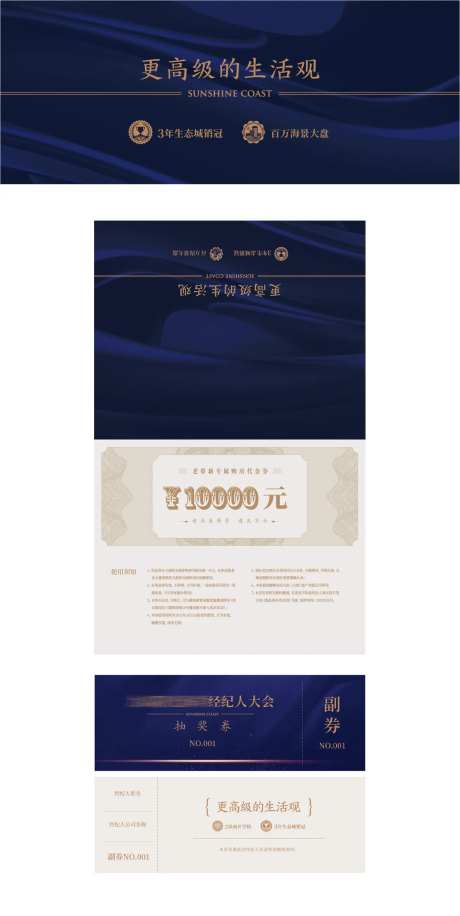 代金券卡券设计-采灵感-https://www.cailinggan.com/