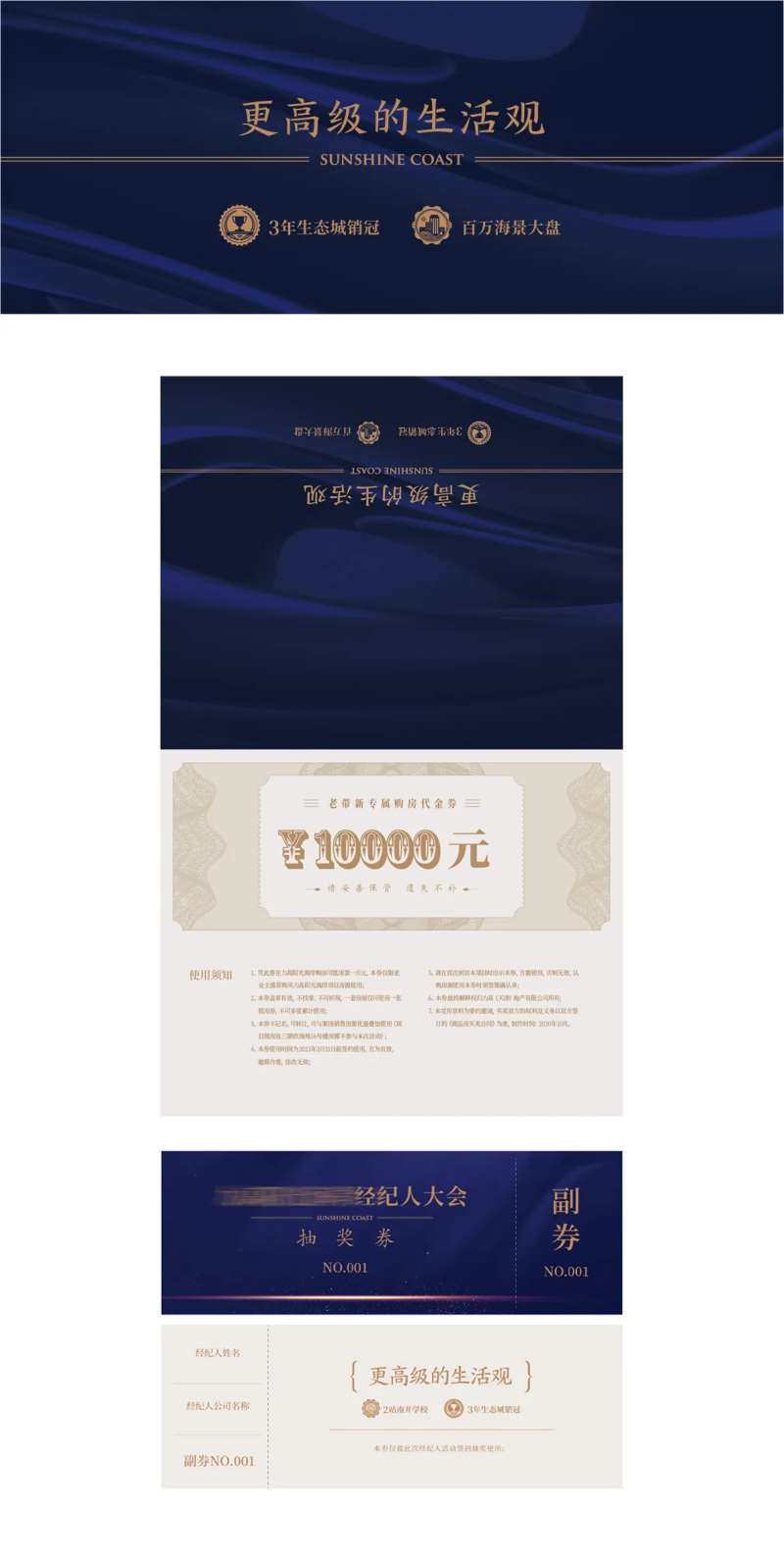 代金券卡券设计-采灵感-cailinggan.com