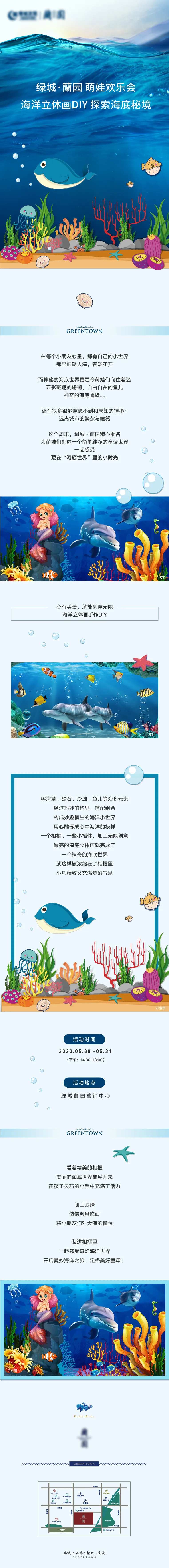 海洋活动长图-采灵感-cailinggan.com