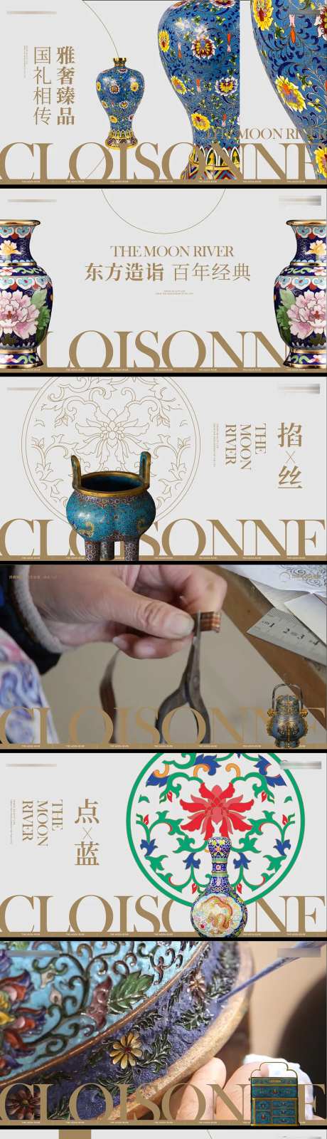 样板间开放景泰兰展览-采灵感-https://www.cailinggan.com/