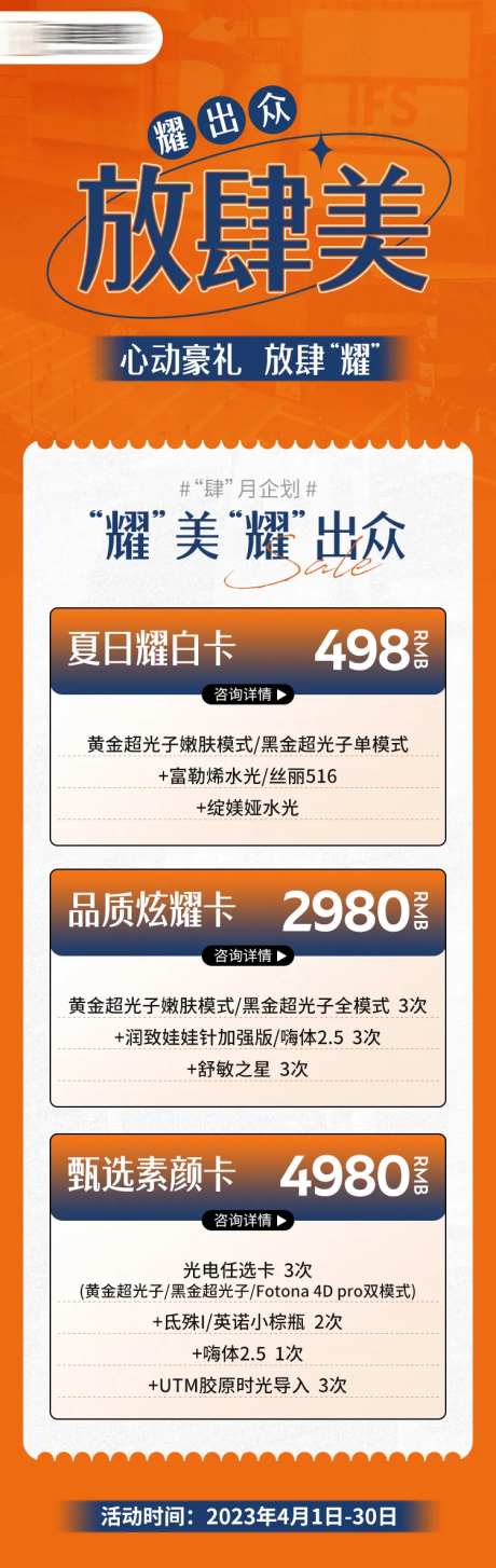 时光白嫩卡长图-采灵感-https://www.cailinggan.com/