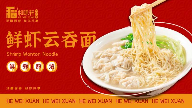 餐饮面食海报-采灵感-cailinggan.com