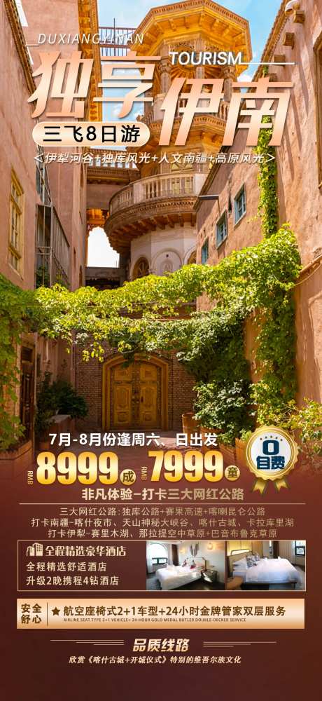 独享伊南-采灵感-https://www.cailinggan.com/