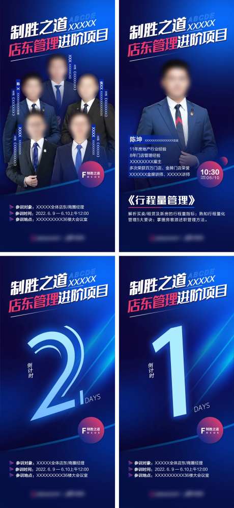 培训课程人物倒计时-采灵感-https://www.cailinggan.com/