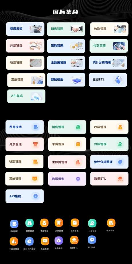 UI卡片式图标集合-采灵感-https://www.cailinggan.com/