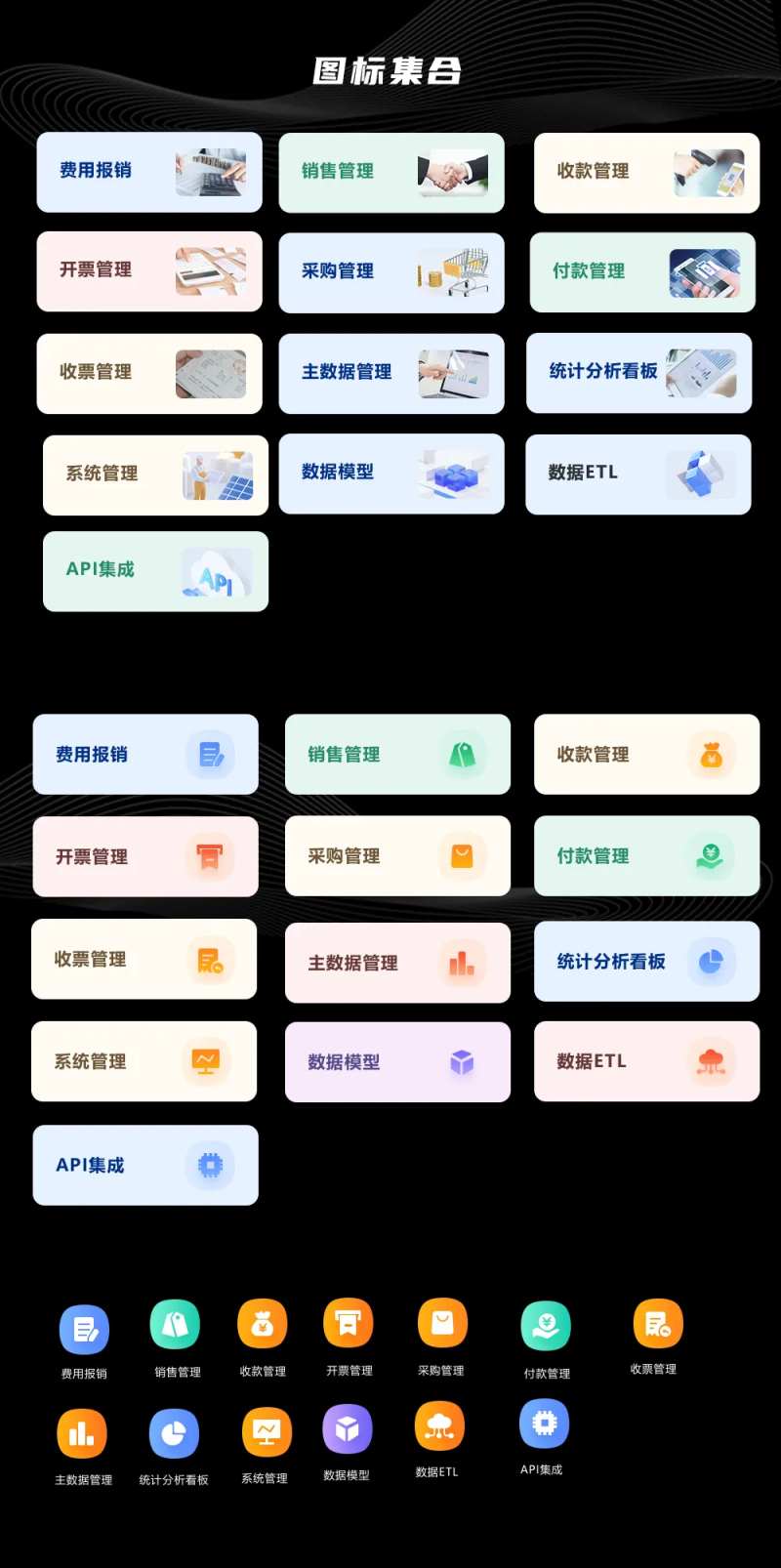 UI卡片式图标集合-采灵感-cailinggan.com