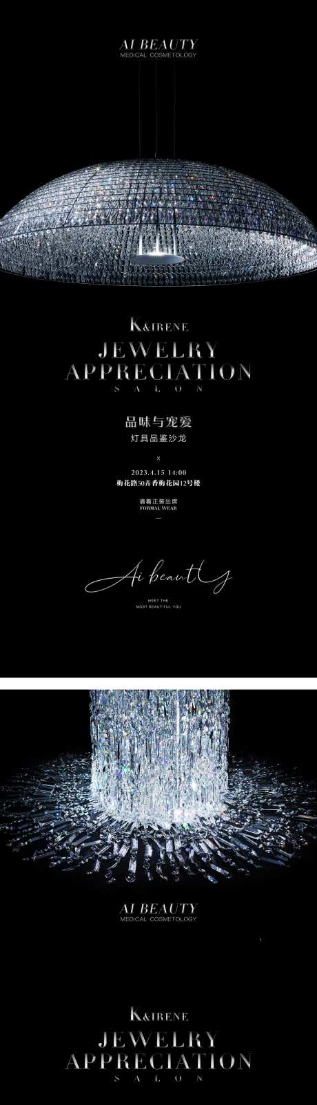 艺术沙龙系列稿-采灵感-https://www.cailinggan.com/