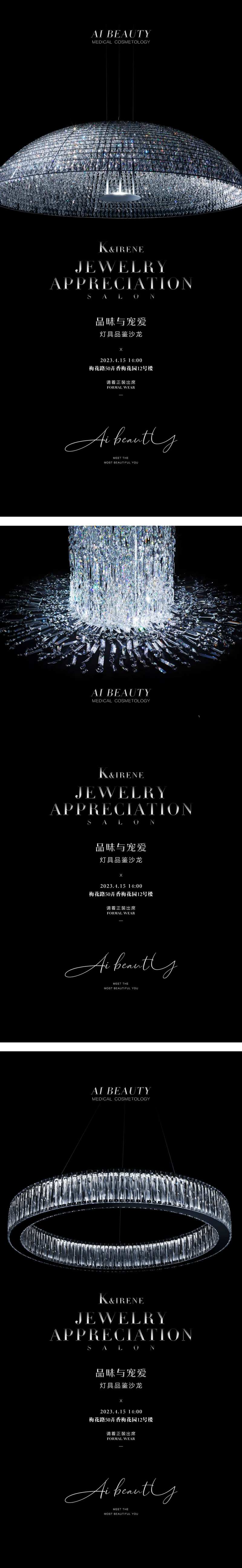 艺术沙龙系列稿-采灵感-cailinggan.com