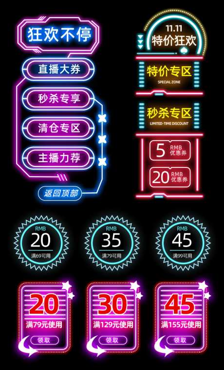 双十一促销标签霓虹灯banner-采灵感-https://www.cailinggan.com/