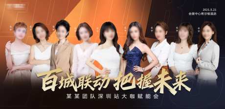 微商团队讲师投屏活动背景板-采灵感-https://www.cailinggan.com/