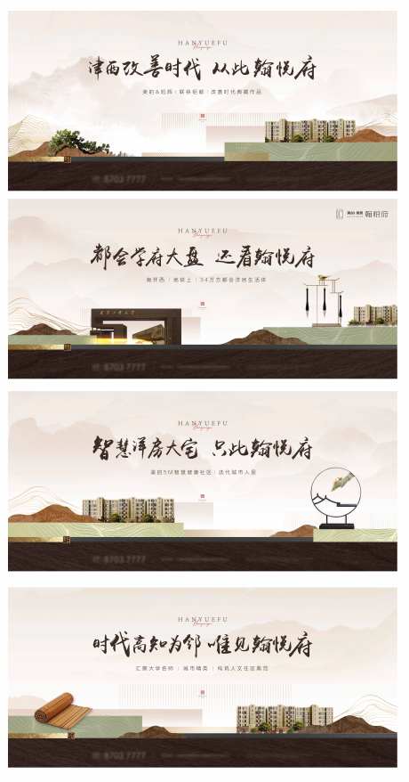 地产新中式提案系列稿-采灵感-https://www.cailinggan.com/