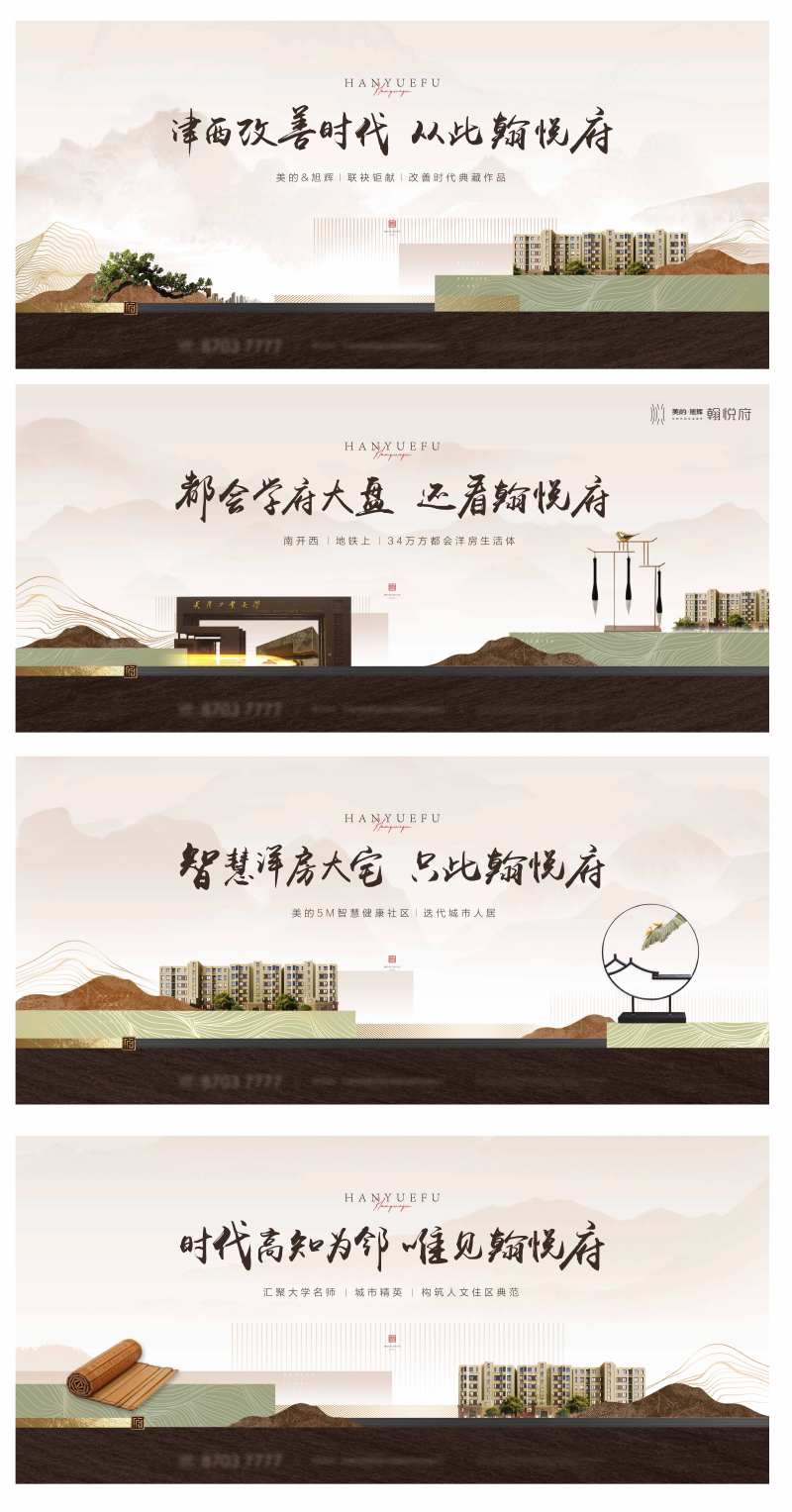 地产新中式提案系列稿-采灵感-cailinggan.com