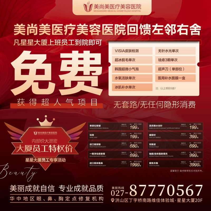 医美活动卡券-采灵感-cailinggan.com
