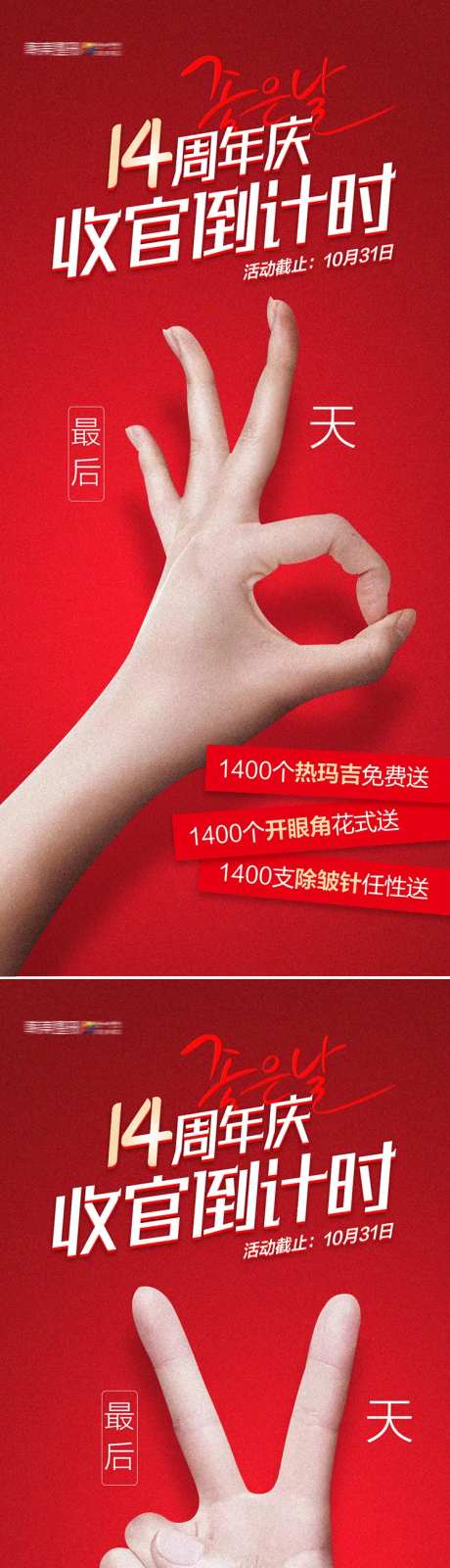 医美直播倒计时-采灵感-https://www.cailinggan.com/