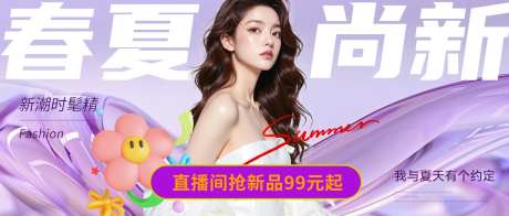 医美服饰服装时尚达人背景板-采灵感-https://www.cailinggan.com/