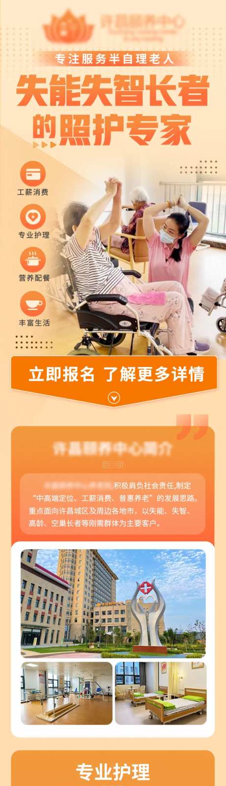 养老院长图海报-采灵感-https://www.cailinggan.com/