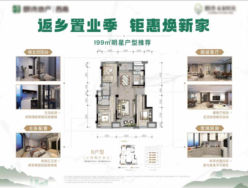 户型拉网桁架绿色清新简约 -采灵感-cailinggan.com