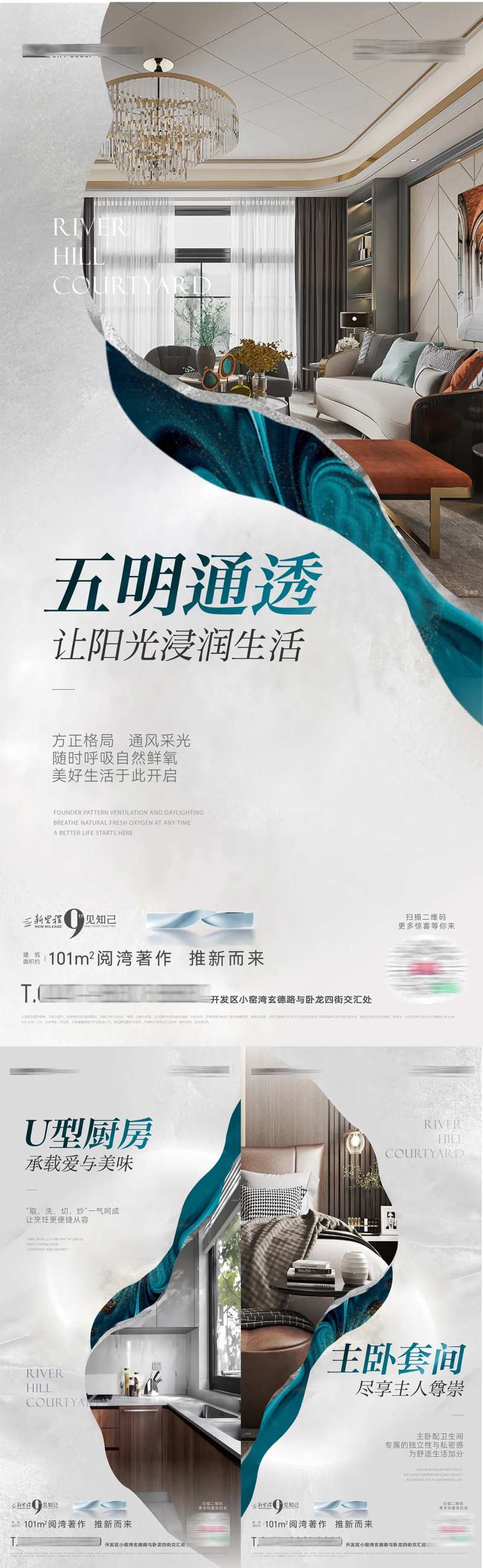 房地产宽厅卧室平层大宅新中式价值海报-采灵感-cailinggan.com