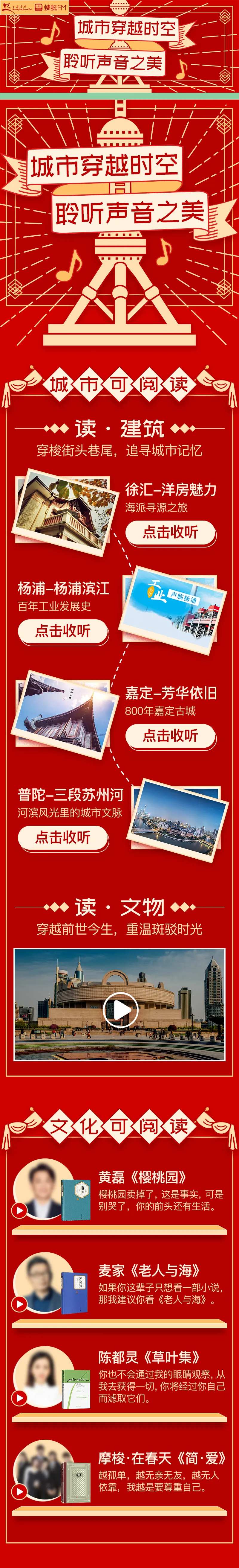 书展专题设计-采灵感-cailinggan.com