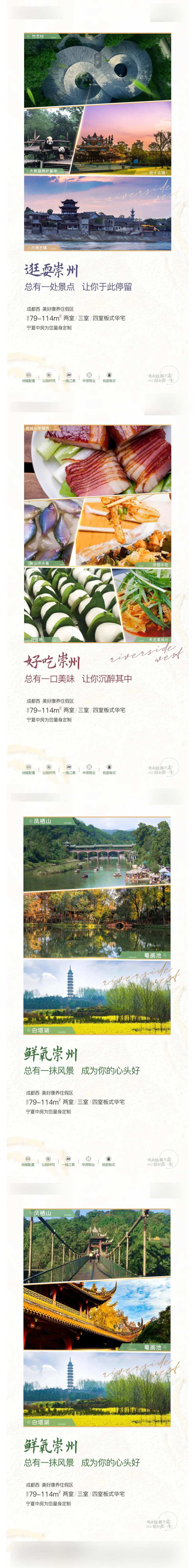吃喝玩乐旅游海报-采灵感-cailinggan.com