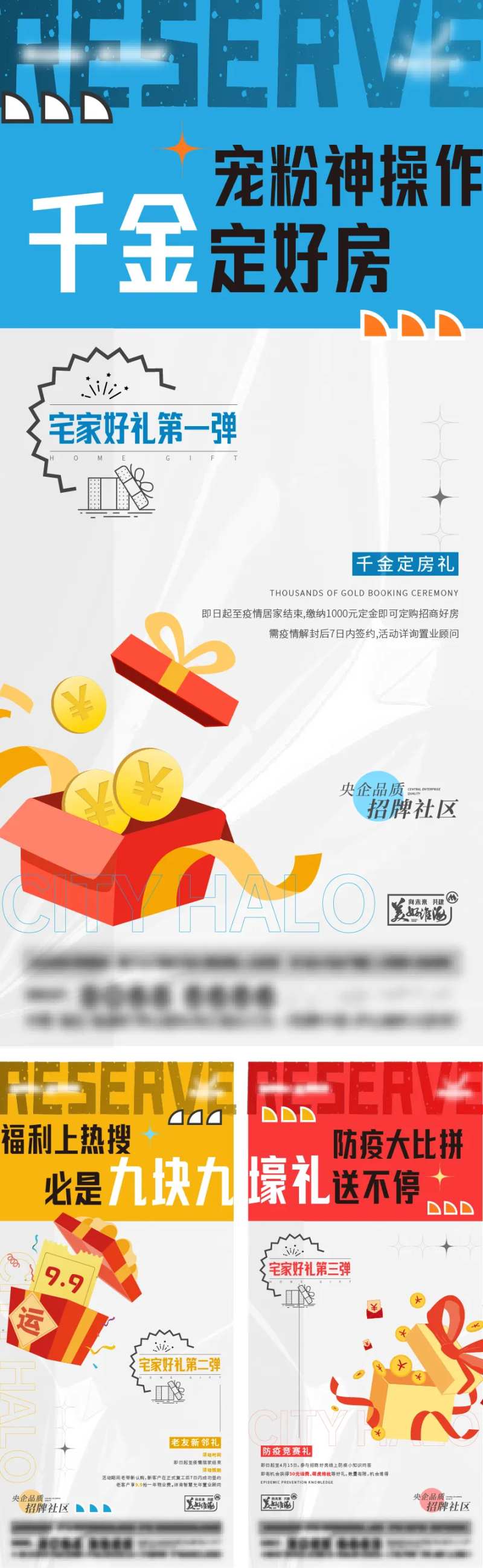 卡通优惠礼品系列单图-采灵感-cailinggan.com
