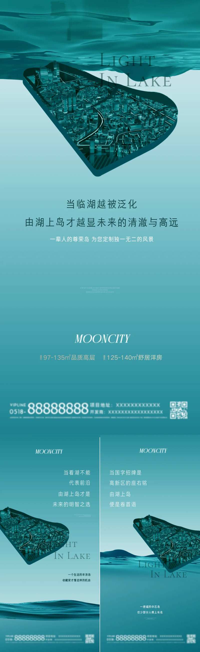 岛屿湖概念海报-采灵感-cailinggan.com