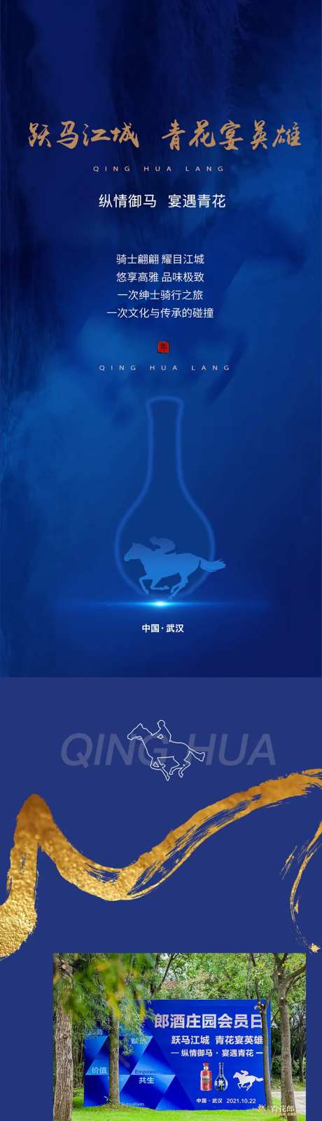 白酒长图-采灵感-cailinggan.com