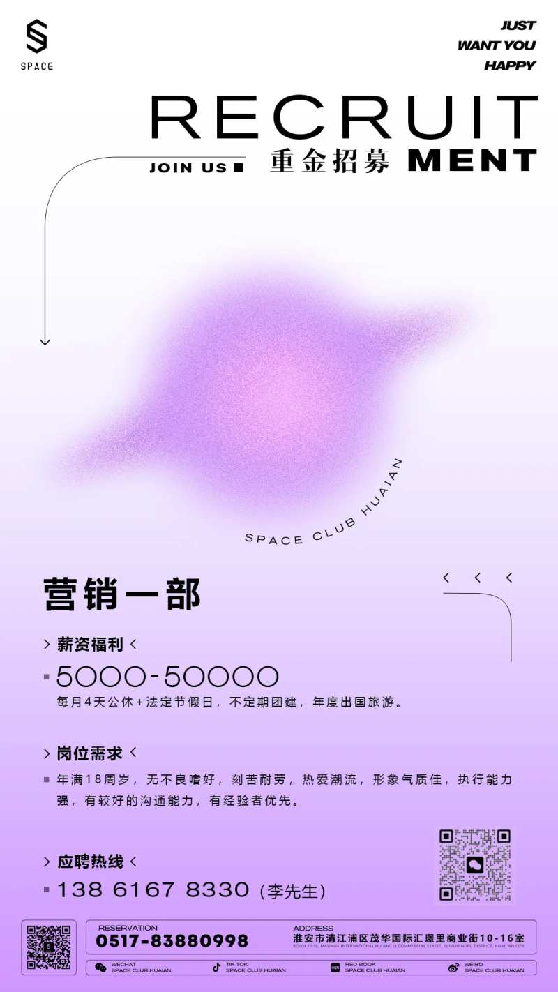 酒吧招聘渐变海报-采灵感-cailinggan.com