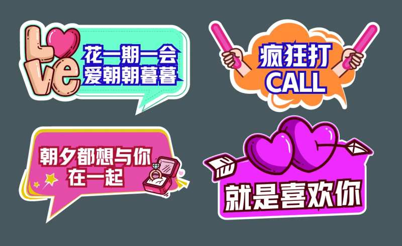 疯狂打call手举牌-采灵感-cailinggan.com