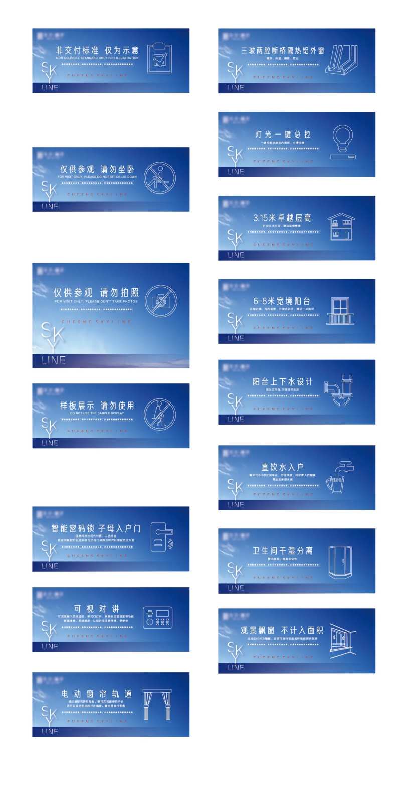 样板间警示牌-采灵感-cailinggan.com
