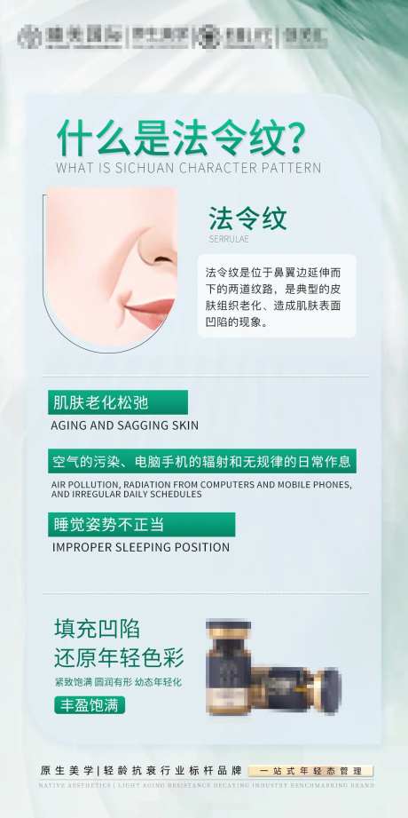医美科普法令纹-采灵感-https://www.cailinggan.com/
