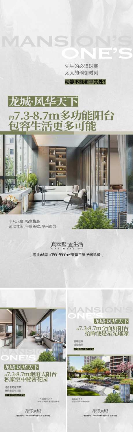 地产入市高定平墅圈层系列海报-采灵感-https://www.cailinggan.com/