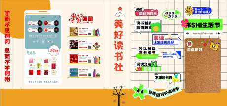 社区图书馆-采灵感-https://www.cailinggan.com/