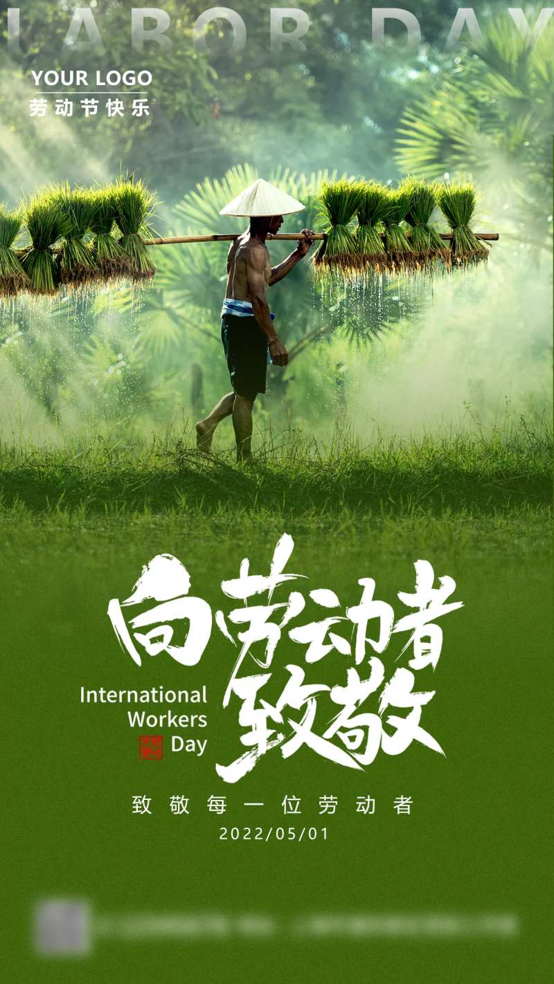 51劳动者海报-采灵感-cailinggan.com