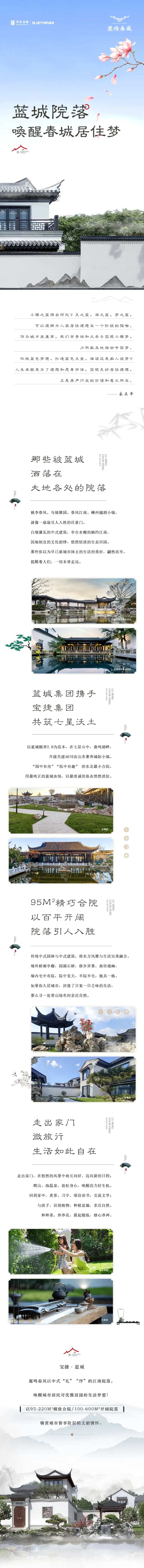 中式院落合院长图 -采灵感-cailinggan.com